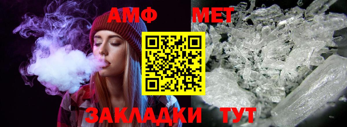 Лабытнанги  АМФЕТАМИН Premium  АМФЕТАМИН  Вход с VPN 