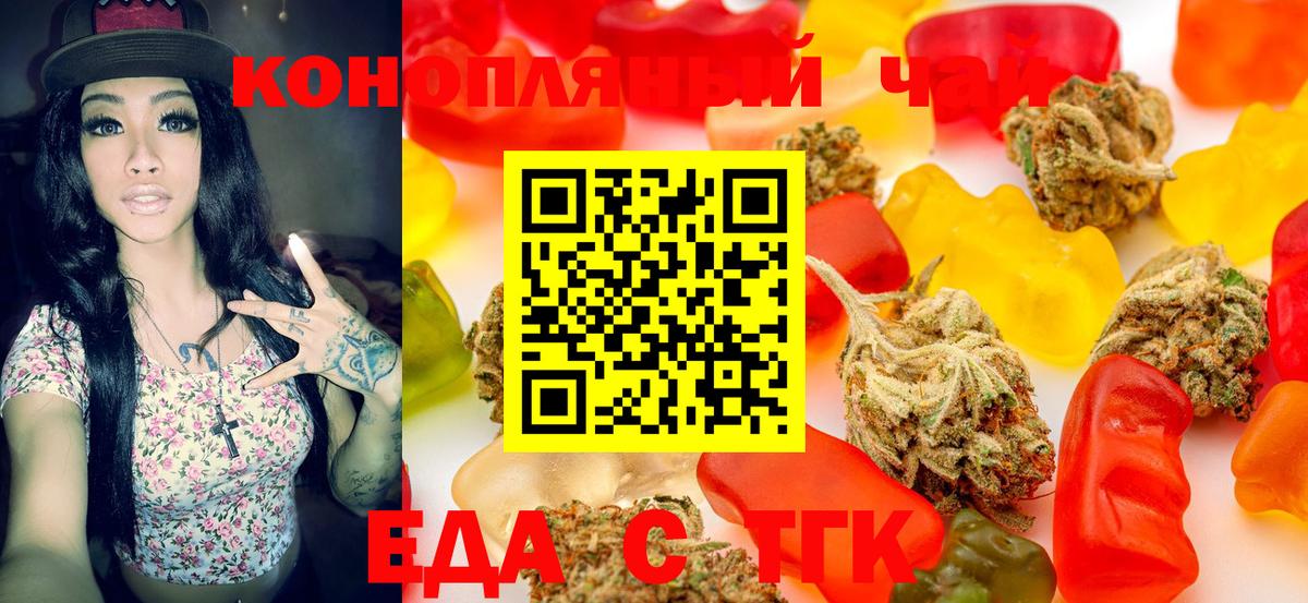 Cannafood марихуана  Вход с VPN  Лабытнанги 