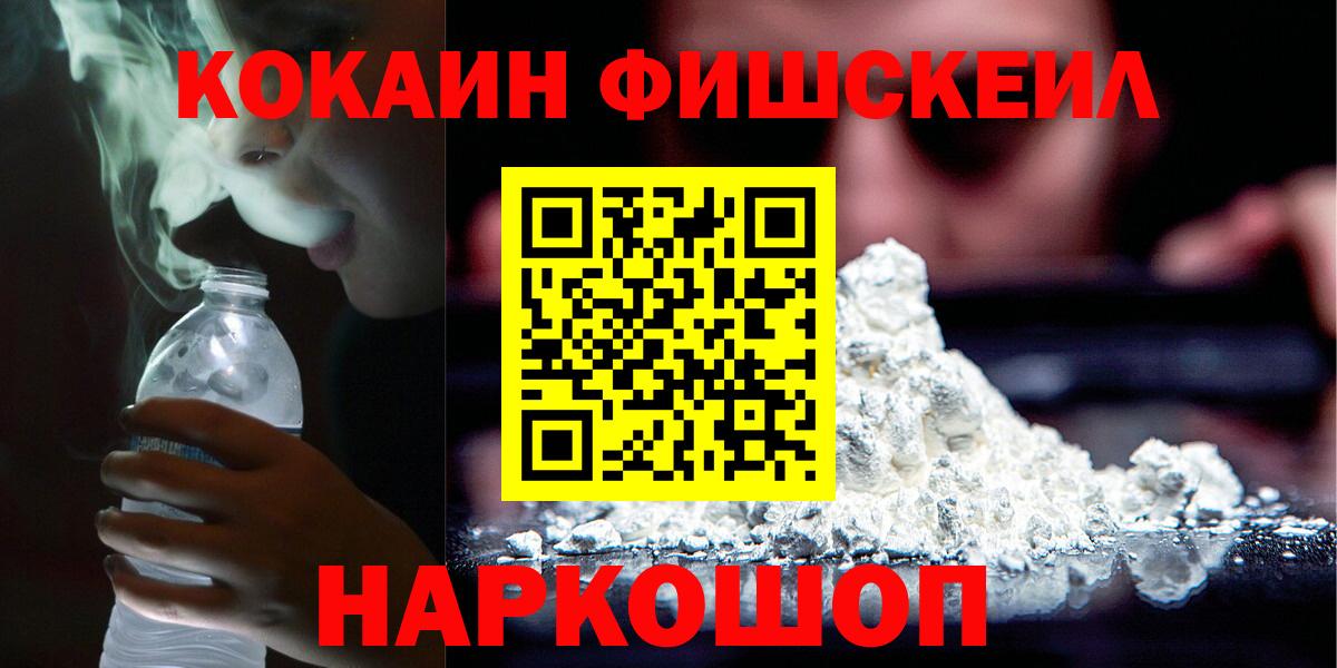 Кокаин VHQ Лабытнанги
