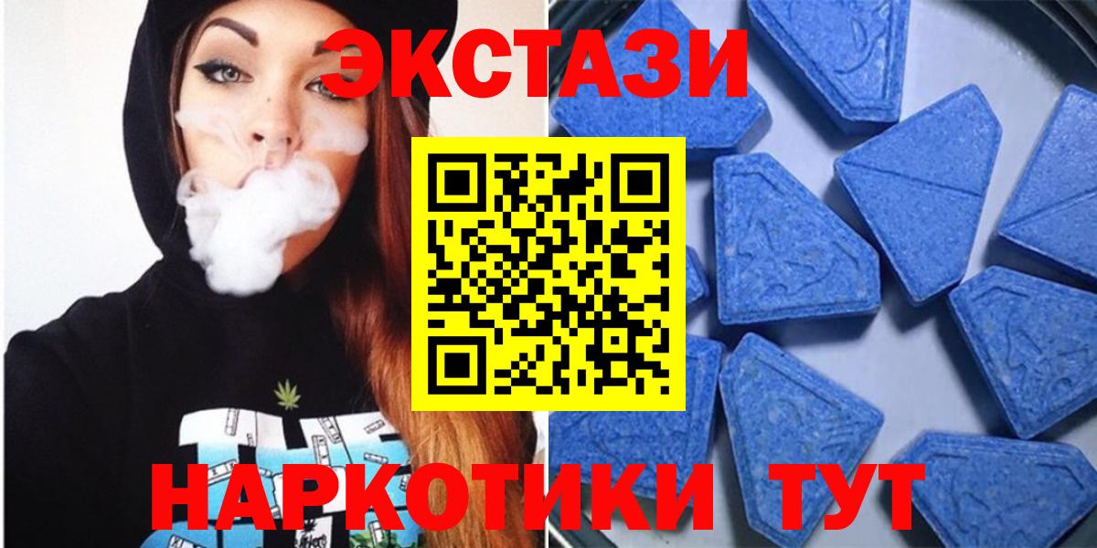 ЭКСТАЗИ таблы  Вход с VPN  Лабытнанги 