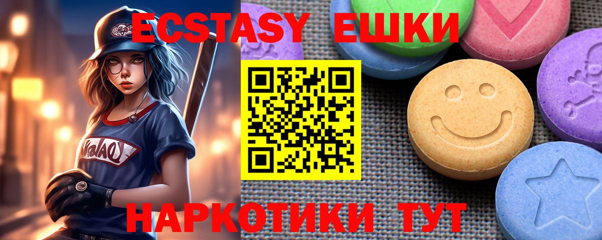 ЭКСТАЗИ 300 mg Лабытнанги