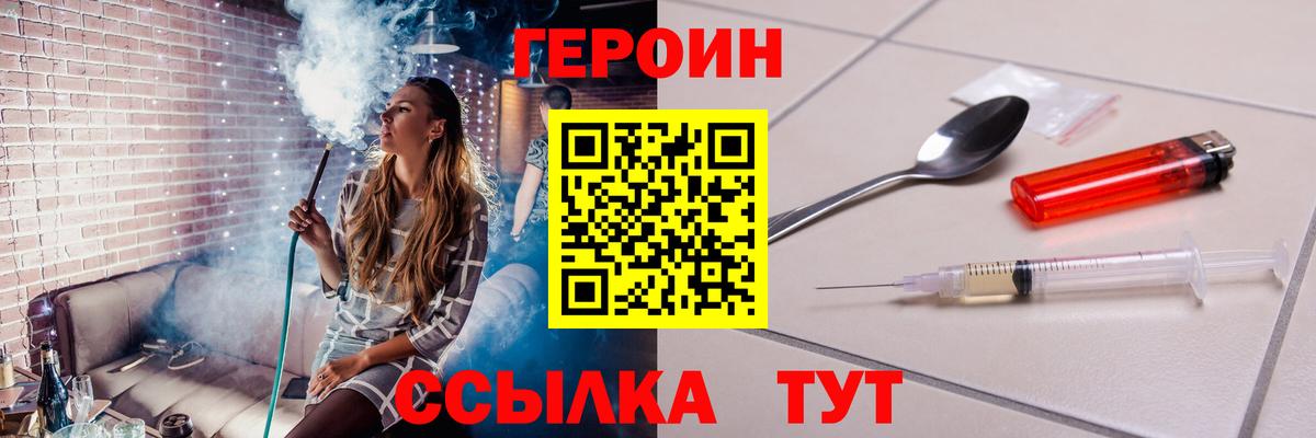 Лабытнанги  Героин Heroin  Вход с VPN 
