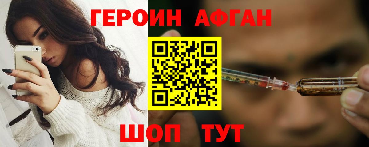 Героин VHQ Лабытнанги