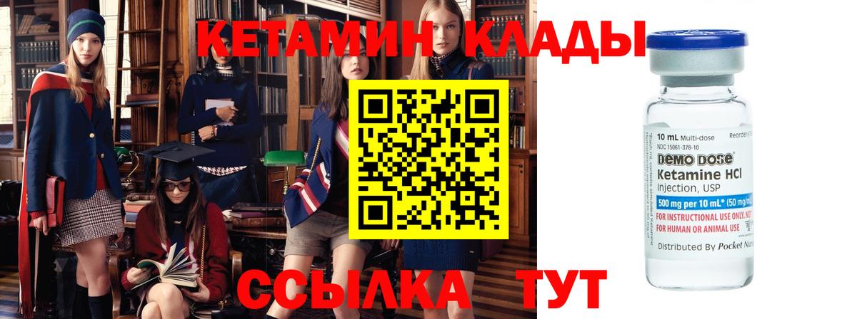 Кетамин VHQ Лабытнанги