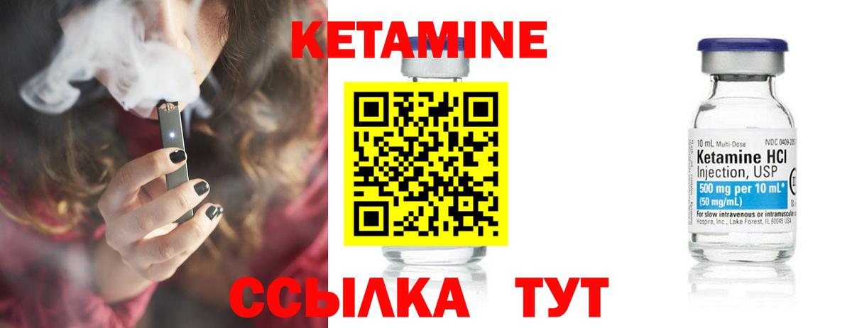 Кетамин ketamine  ссылка на мегу вход  Вход с VPN  Лабытнанги  Кетамин ketamine 