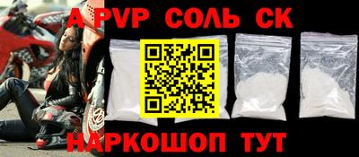 ALPHA PVP Жуковский