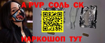 ALPHA PVP Жуковский