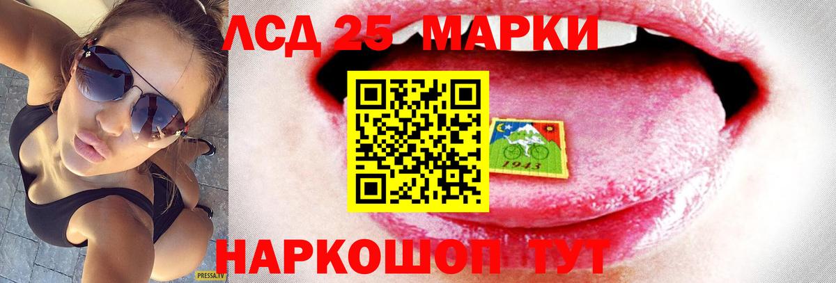 Лабытнанги  LSD-25 экстази ecstasy  Вход с VPN 