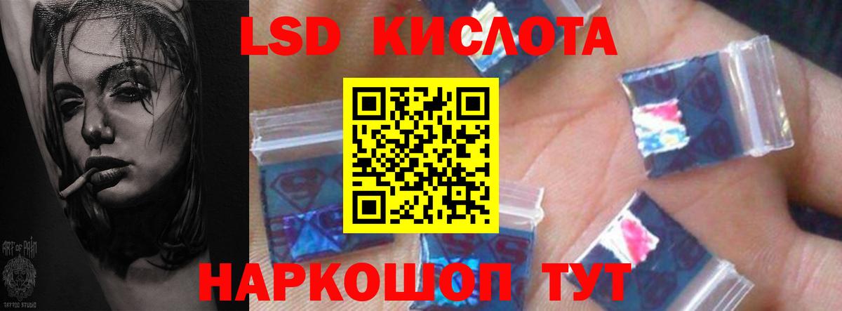 LSD-25 экстази кислота Лабытнанги