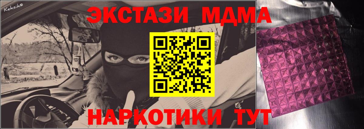 МДМА VHQ Лабытнанги