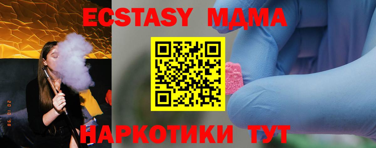 МДМА VHQ  МДМА crystal  Лабытнанги  Вход с VPN 