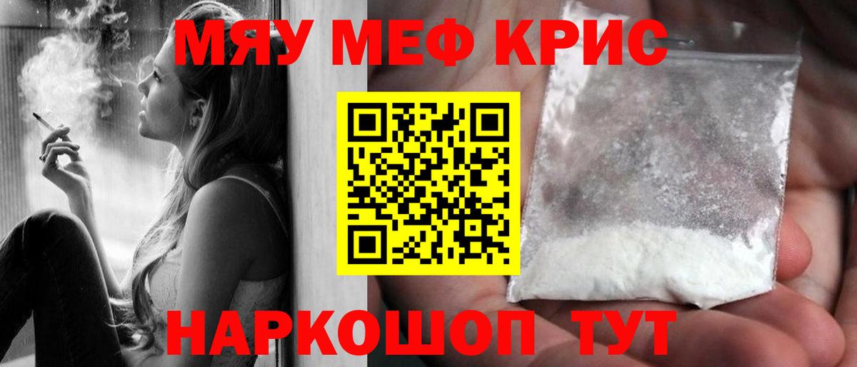 Меф mephedrone  МЕФ  Мефедрон  Лабытнанги  Вход с VPN 