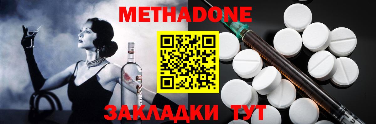 МЕТАДОН белоснежный  Вход с VPN  Лабытнанги 