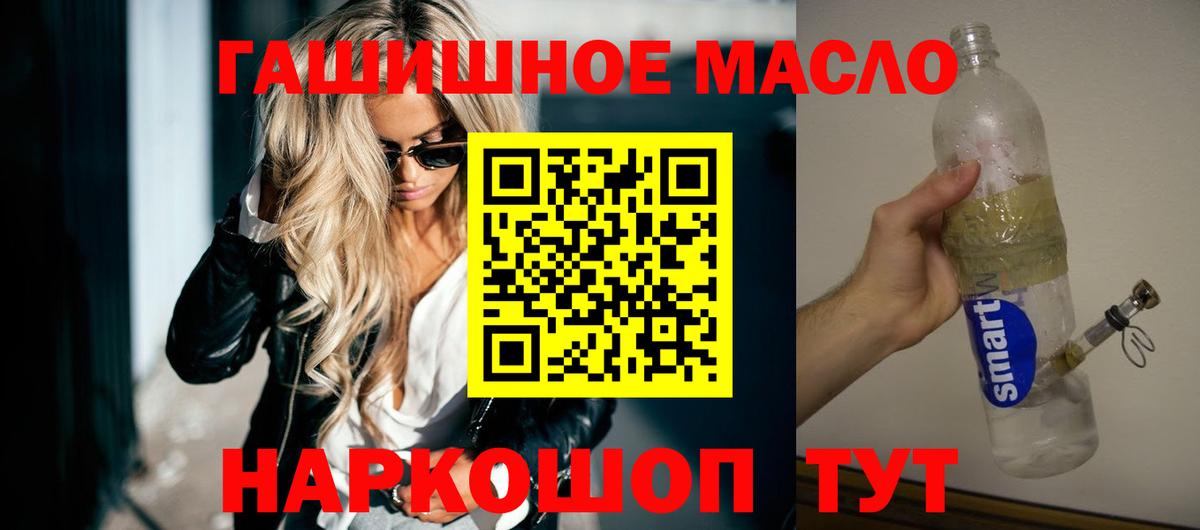 ТГК вейп  Дистиллят ТГК вейп  Лабытнанги  Вход с VPN 