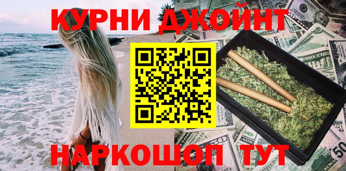 Лабытнанги  МАРИХУАНА тримм  Вход с VPN  Бошки Шишки сатива 